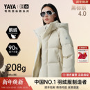 短款 鸭鸭羽绒服鹅绒2025冬季 休闲时尚 男女款 连帽加厚保暖外套 新品