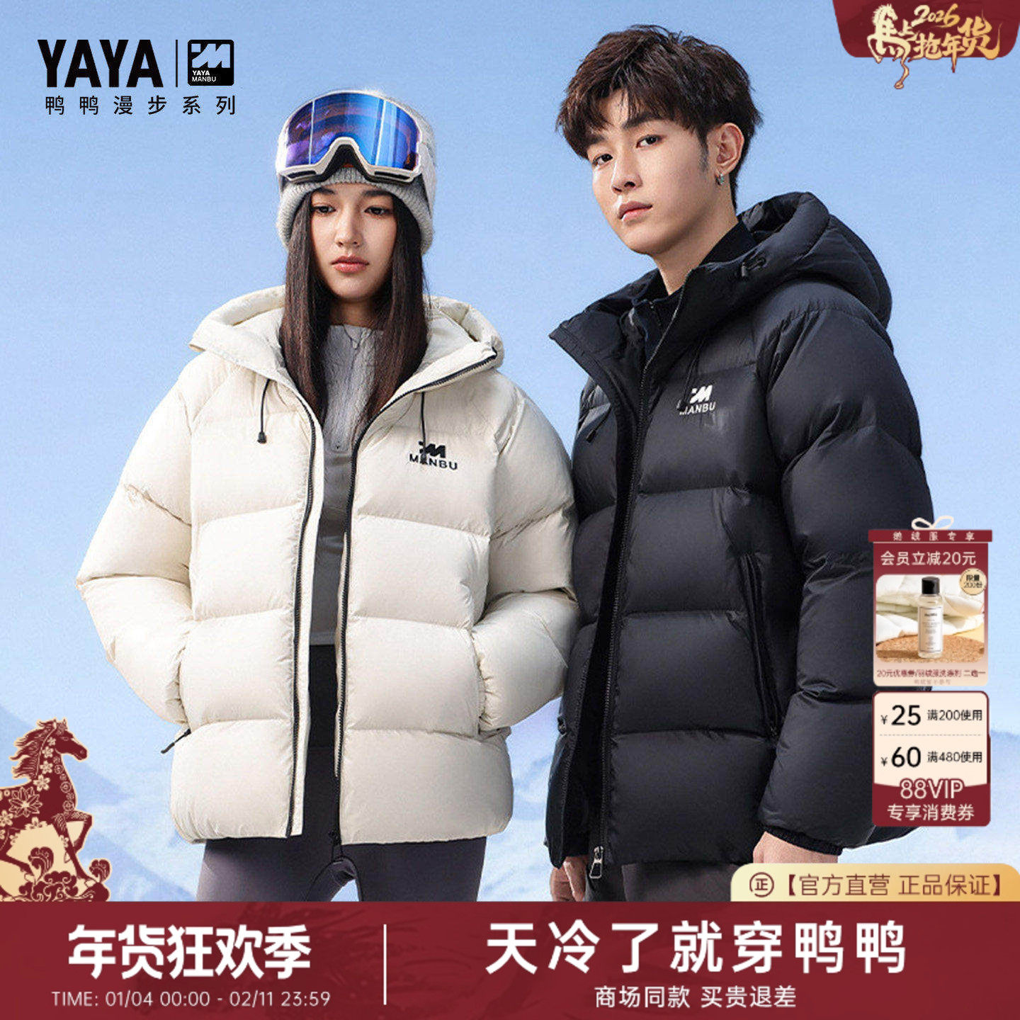 【漫步系列】鸭鸭羽绒服男女2025冬季新款短款连帽外套专柜同款