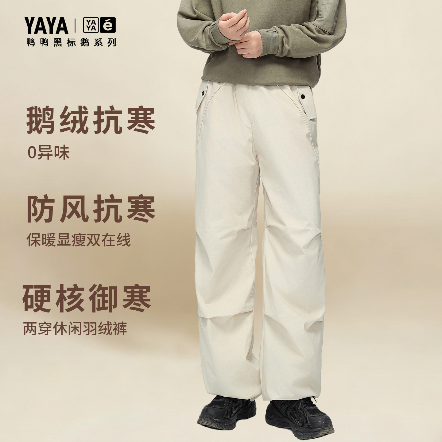 加厚防水羽绒裤女外穿2025冬季保暖羽绒裤户外抗寒抗风工装鹅绒裤