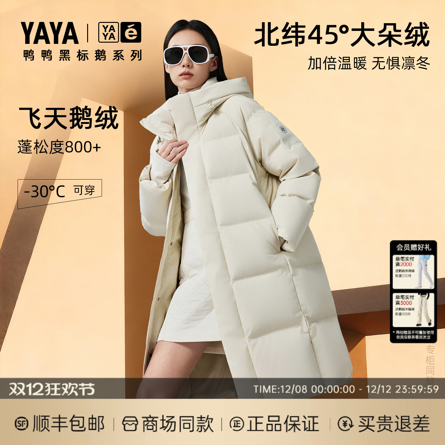 鸭鸭羽绒服长款2025冬新款六格鹅绒极寒过膝连帽女款外套专柜同款