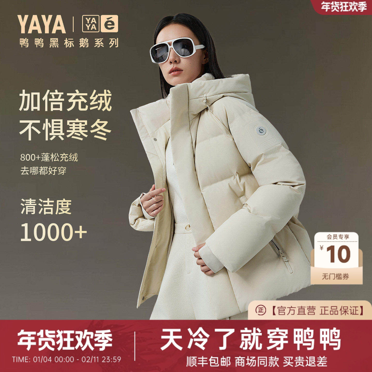 2025冬新款羽绒服女户外连帽鹅绒保暖御寒防风泡芙服外套专柜同款