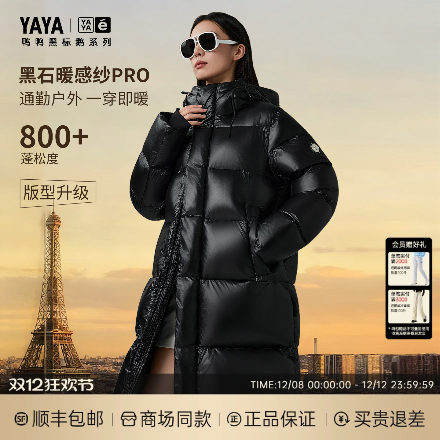 鸭鸭鹅高蓬700+羽绒服男2025冬新款连帽户外防水百搭休闲加厚外套