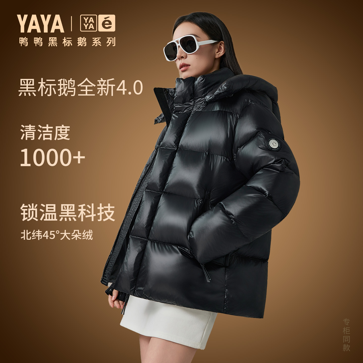 鸭鸭羽绒服男女2025秋冬新短款