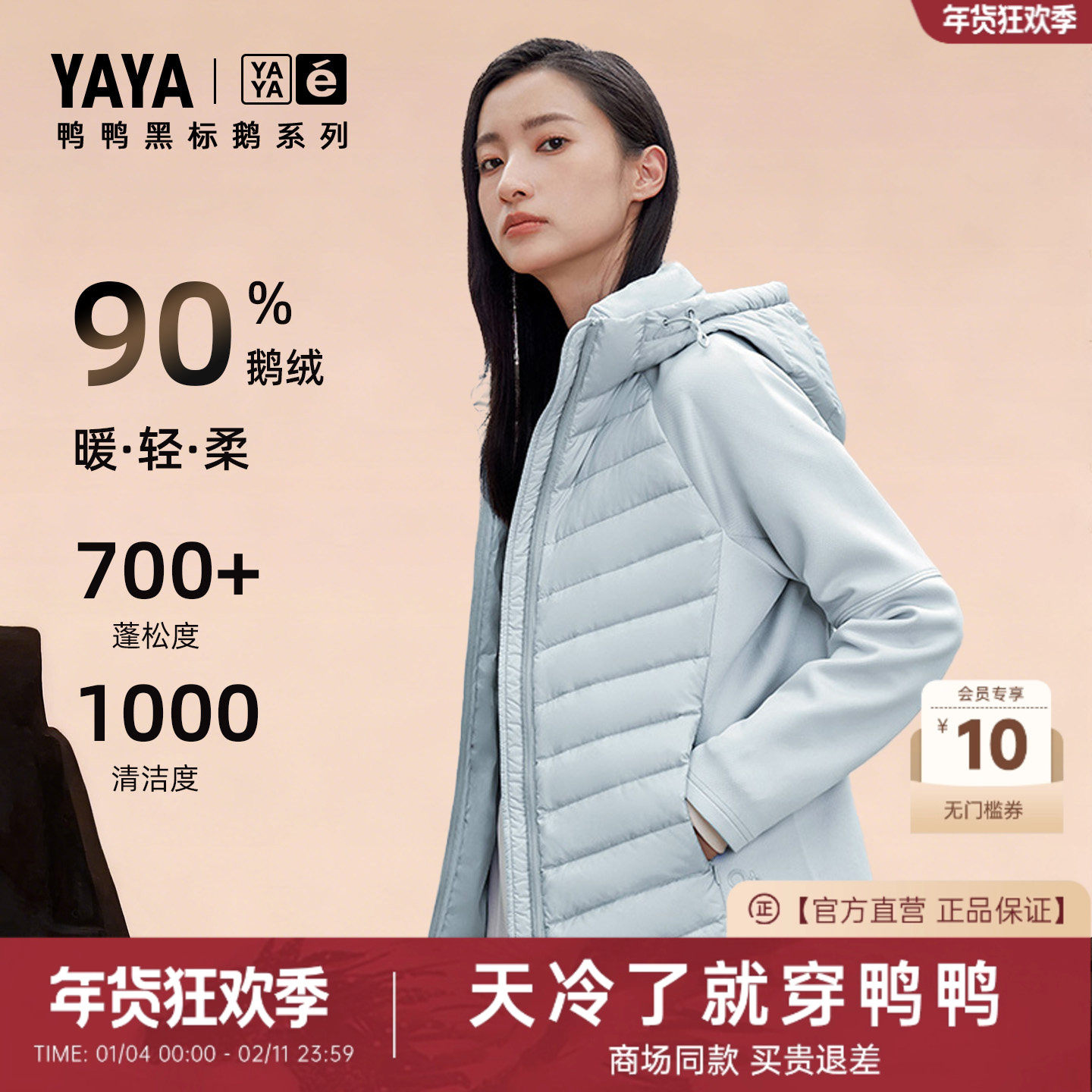 【90+系列】鸭鸭户外双拼轻薄鹅绒羽绒服女士冬季轻薄短款厚外套,女装/女士精品,羽绒服,淘宝优惠券,粉丝福利购,淘宝优惠卷