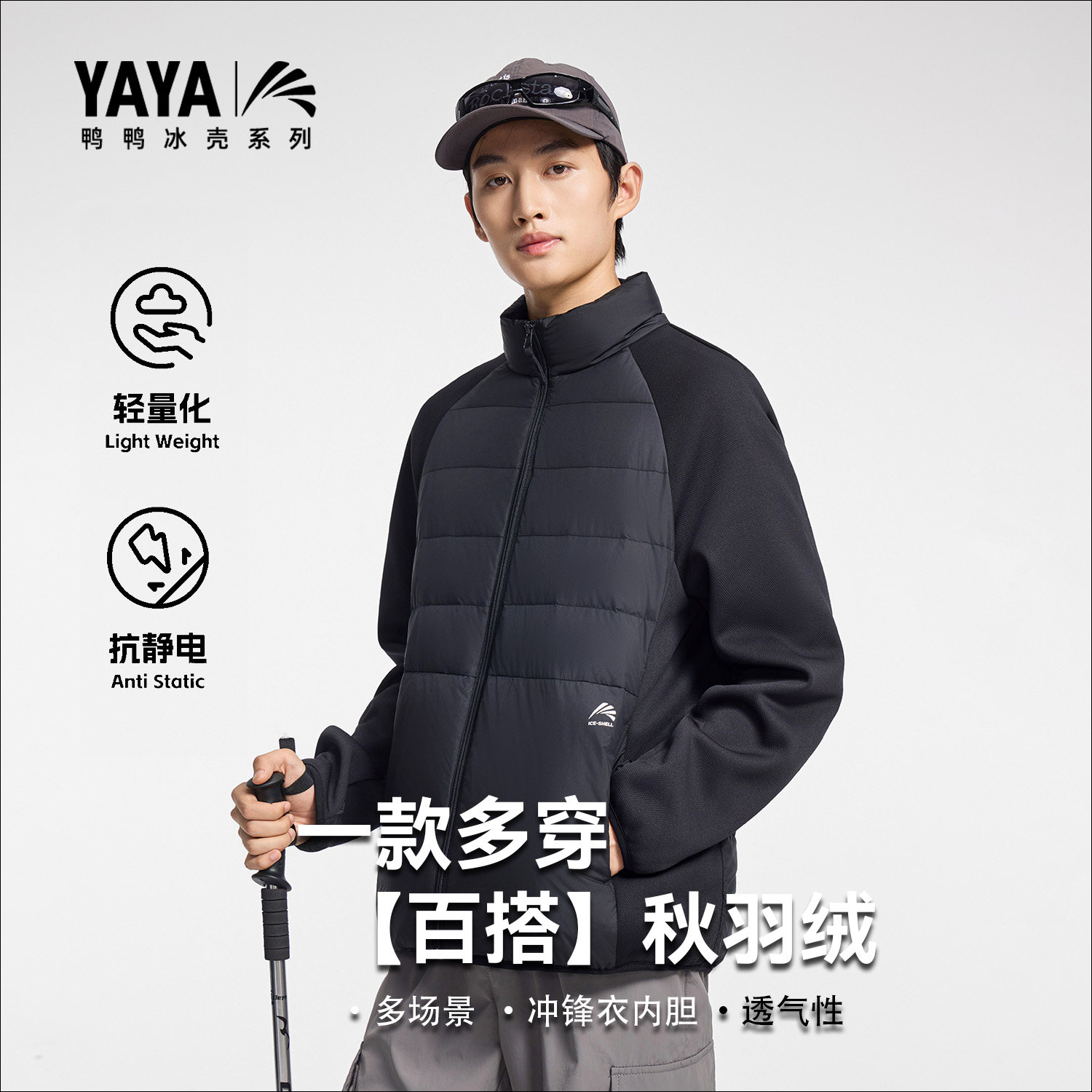 鸭鸭轻薄羽绒服女冬短款立领2026年春季新款时尚内搭外穿保暖内胆