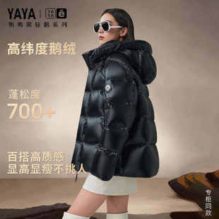 男加厚连帽高充绒量鹅绒外套专柜同款 鸭鸭羽绒服女2025冬季 新短款