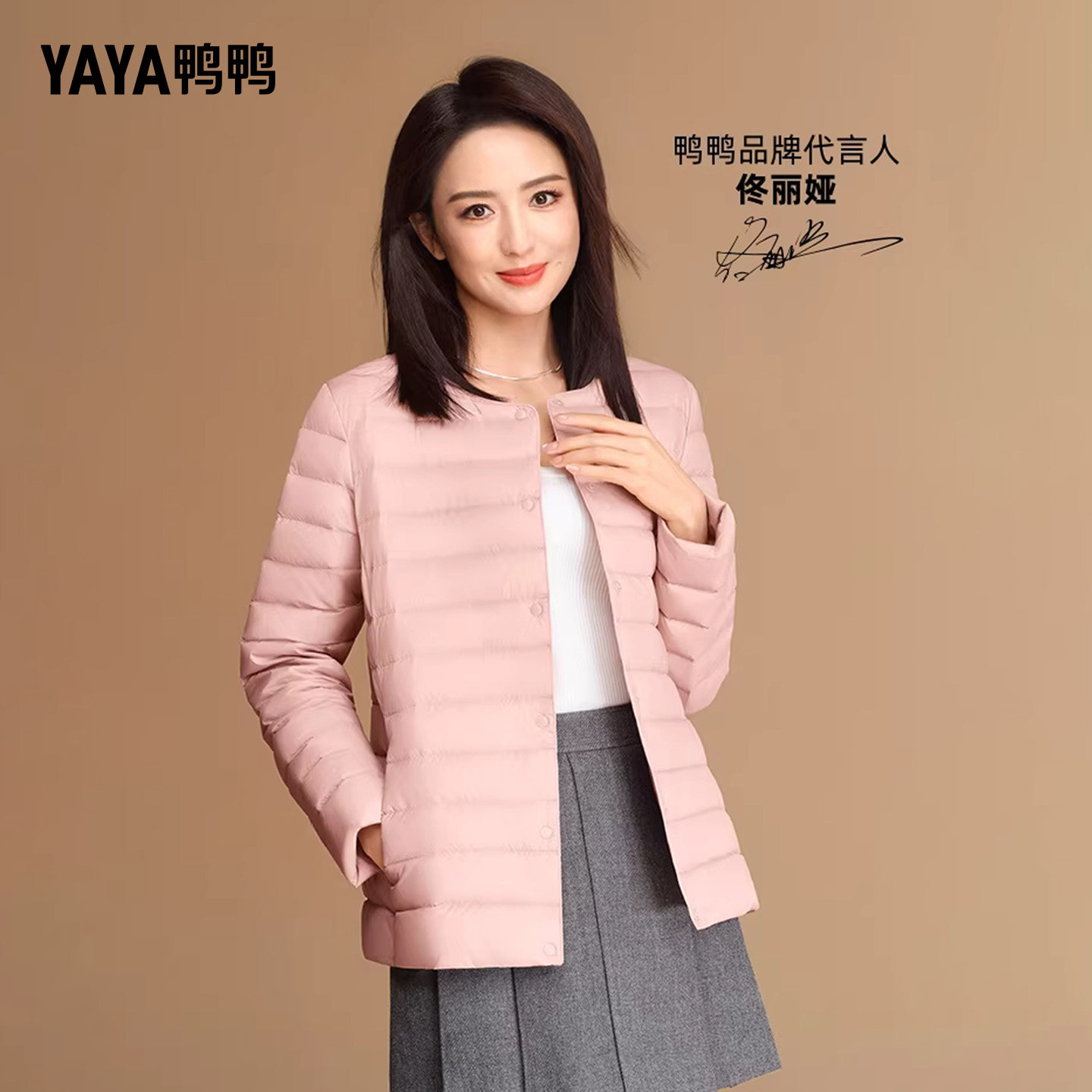 鸭鸭女士羽绒服2025冬季新款短款轻薄时尚休闲百搭小香风羽绒服