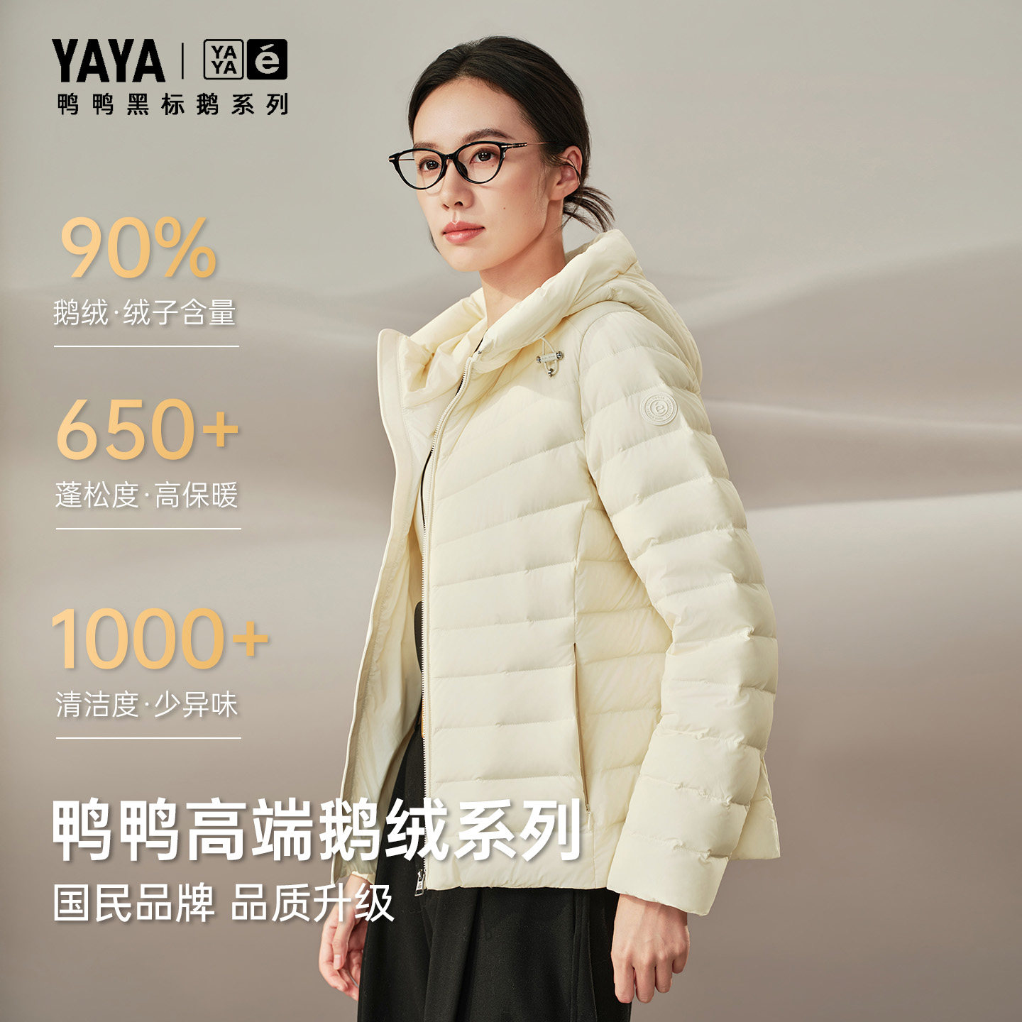 【黑标鹅系列】鸭鸭鹅绒服女短款2026秋冬新品轻薄排骨连帽羽绒服