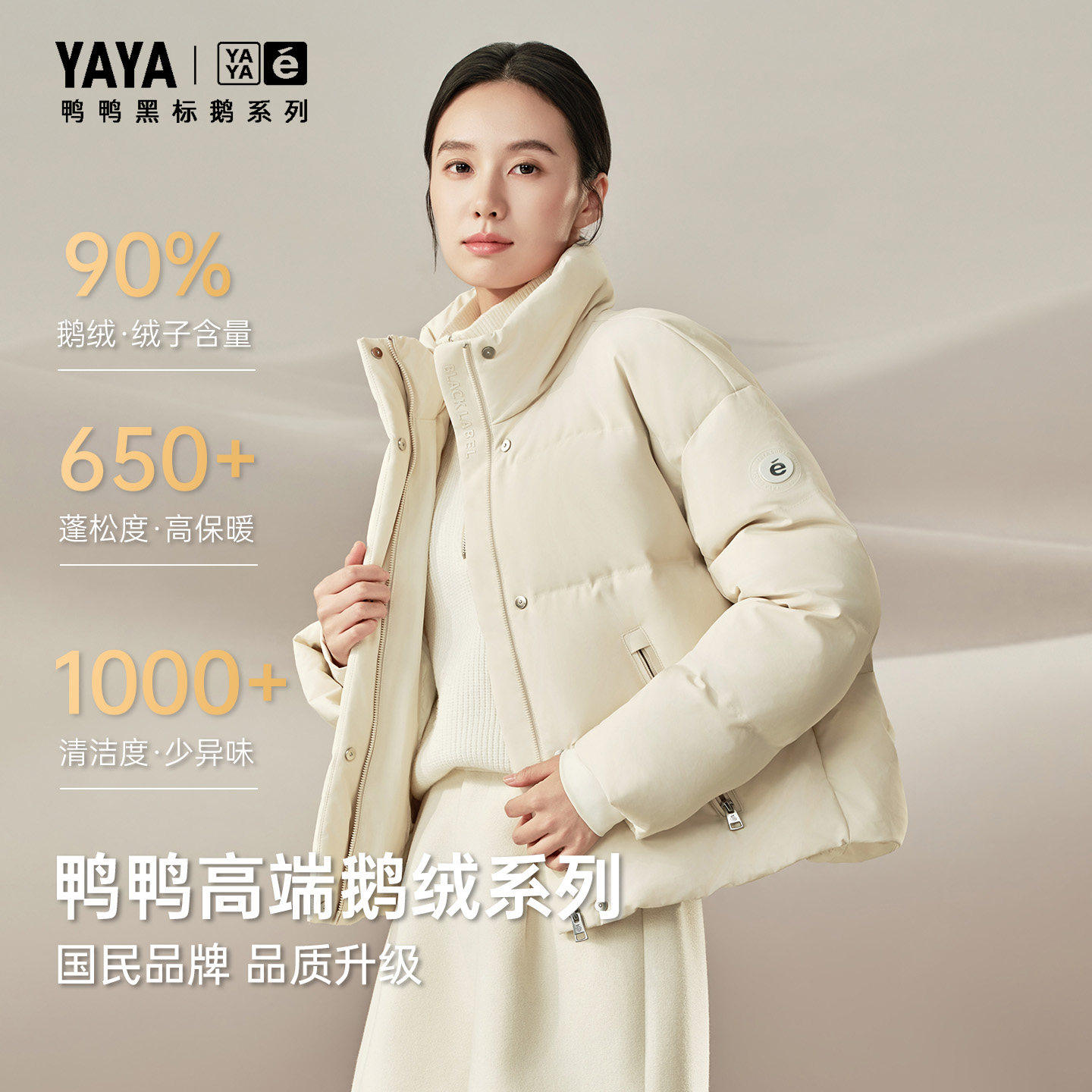 【鸭鸭黑标鹅】鸭鸭鹅绒服女短款2026冬季新品加厚保暖立领羽绒服 冬领实拍商品图