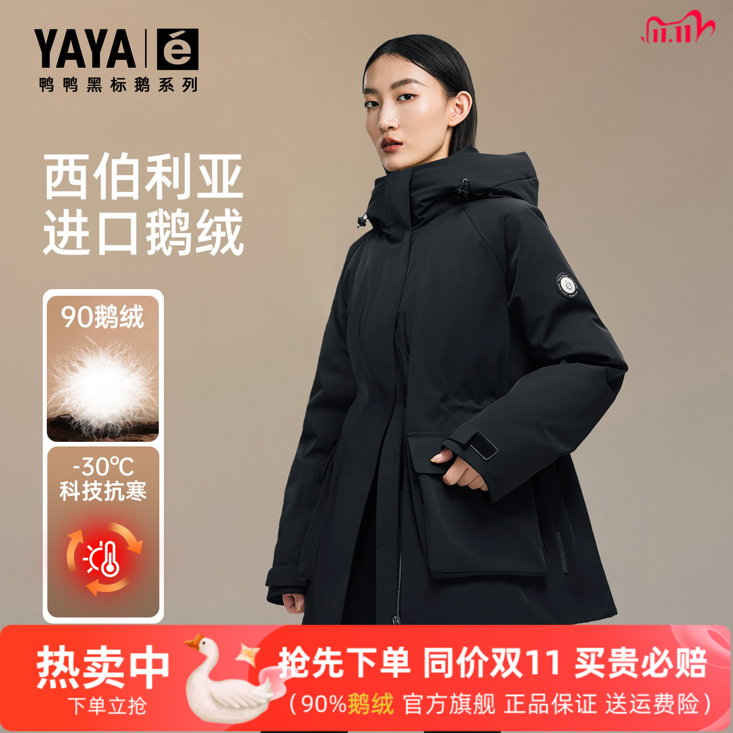 羽绒服女款冬季户外滑雪服派克版