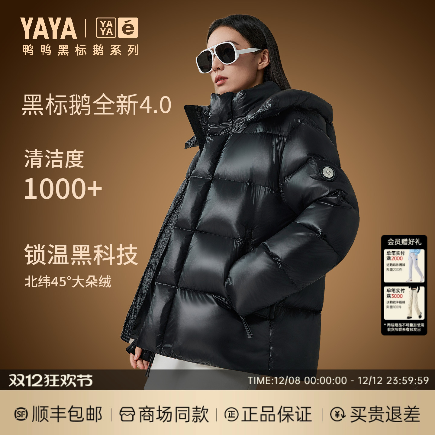 鸭鸭羽绒服男女2025秋冬新短款