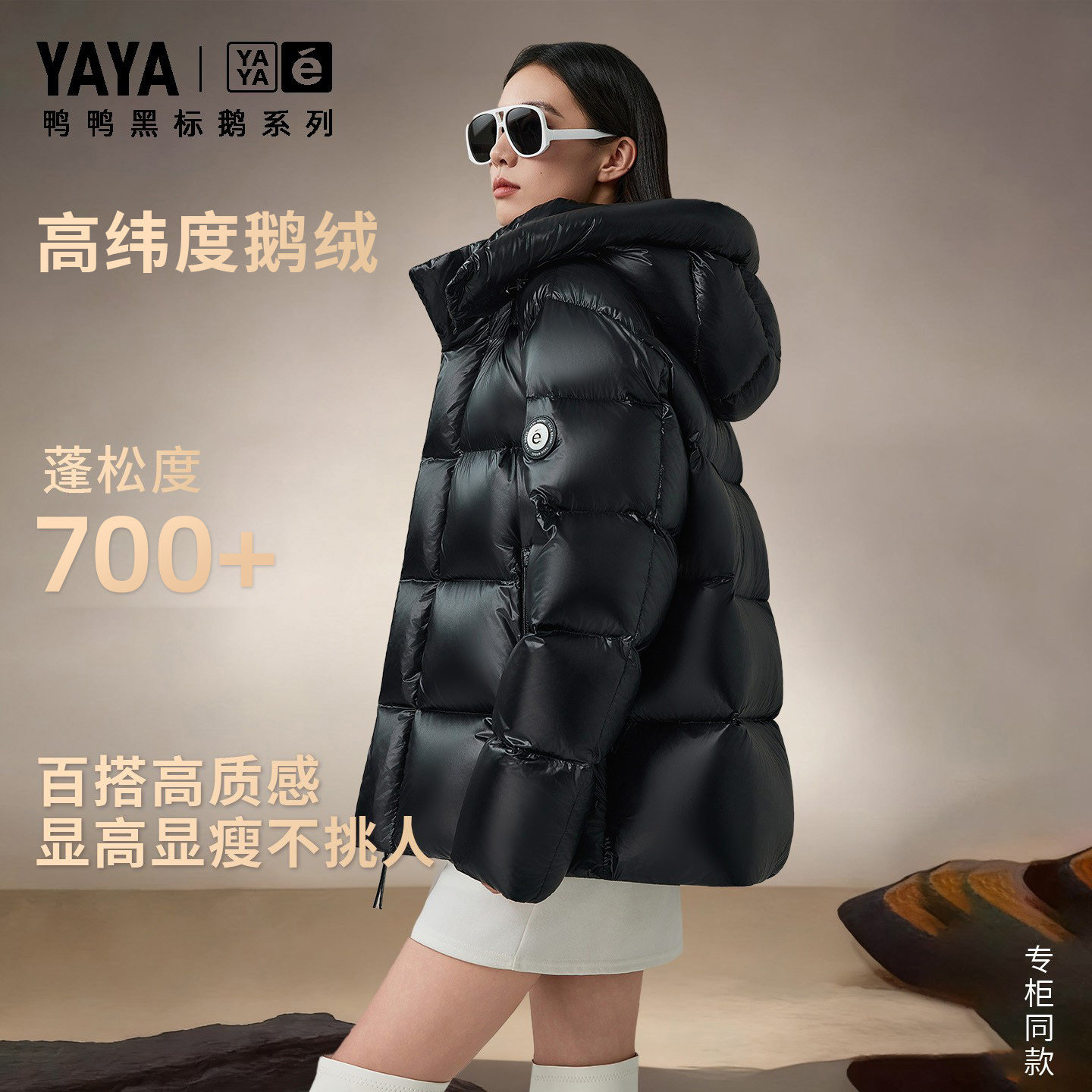 鸭鸭羽绒服女2025冬季新短款男加厚连帽高充绒量鹅绒外套专柜同款