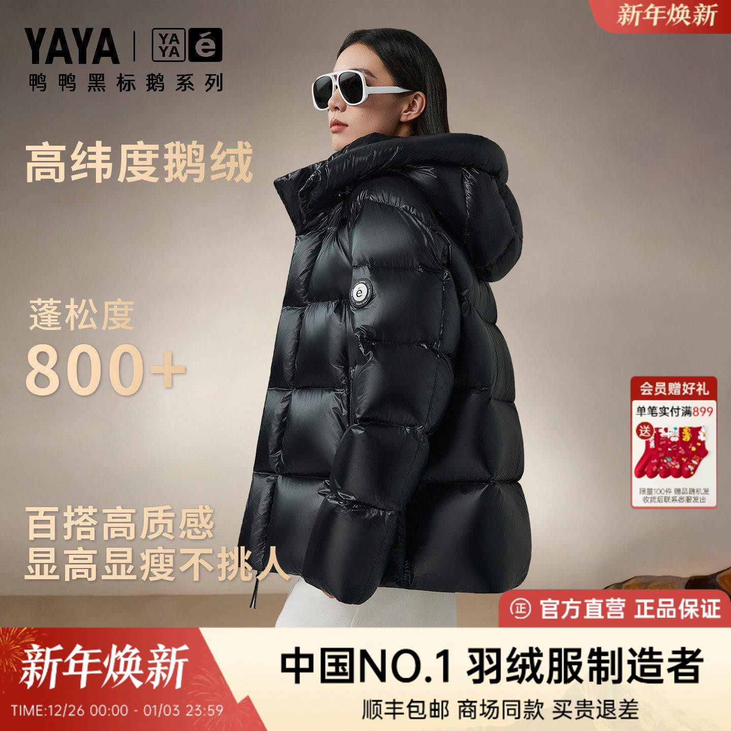 鸭鸭羽绒服女2025冬季新短款男加厚连帽高充绒量鹅绒外套专柜同款