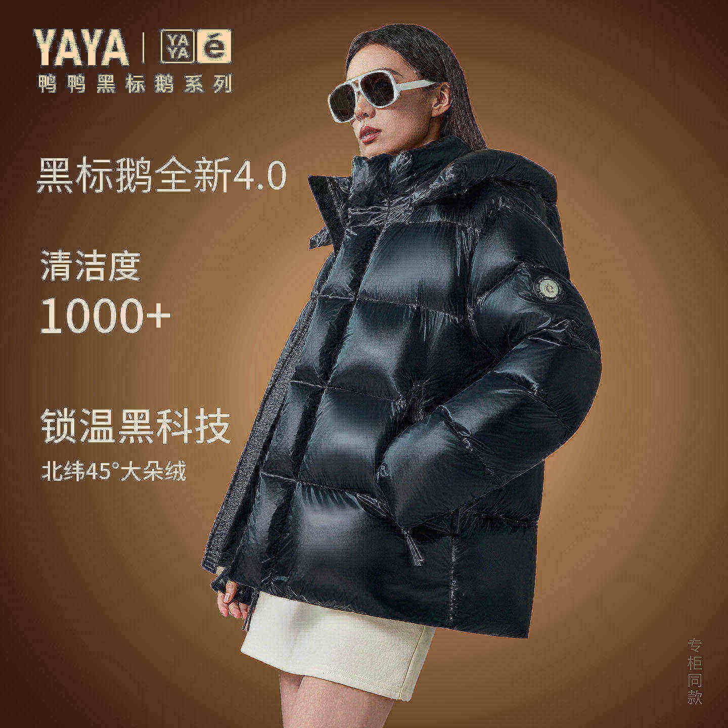 鸭鸭羽绒服女2025秋冬新短款加厚连帽高充绒量男鹅绒外套专柜同款