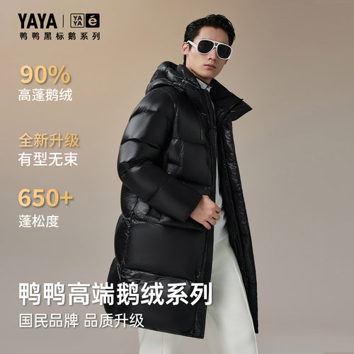 鸭鸭鹅绒服中长款加厚保暖抗极寒
