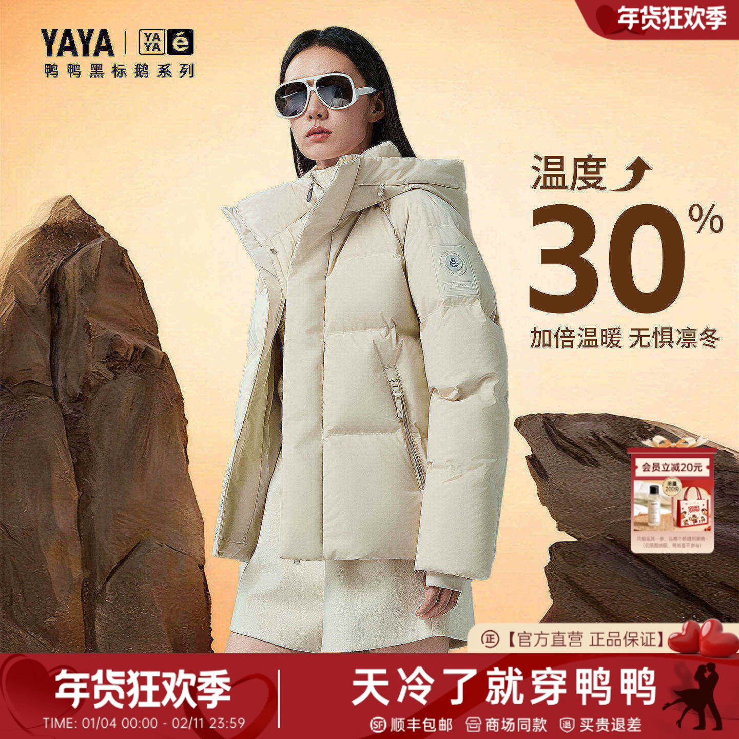 鸭鸭男女羽绒服2025冬季新品男女款休闲时尚短款连帽加厚保暖外套