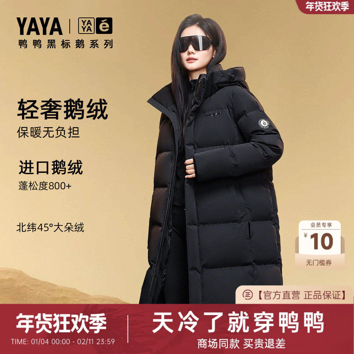 鸭鸭高端黑色中长款羽绒服女冬季外套鹅绒保暖御寒服外套线下同款