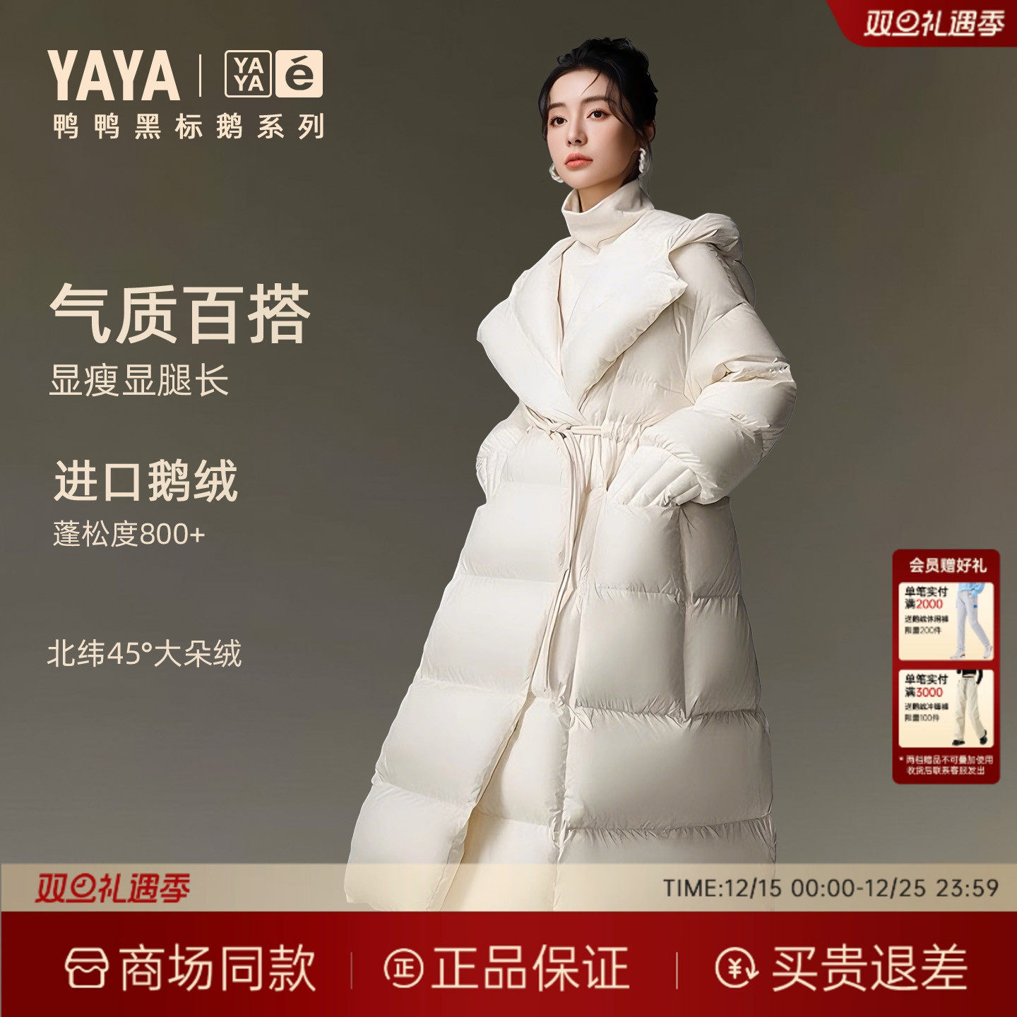 【云朵系列】鸭鸭2025冬季新款外套羽绒服女过膝中长款专柜同款
