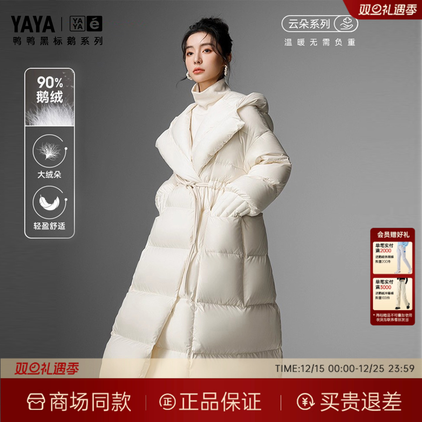 鸭鸭羽绒服女2025冬季过膝中长款