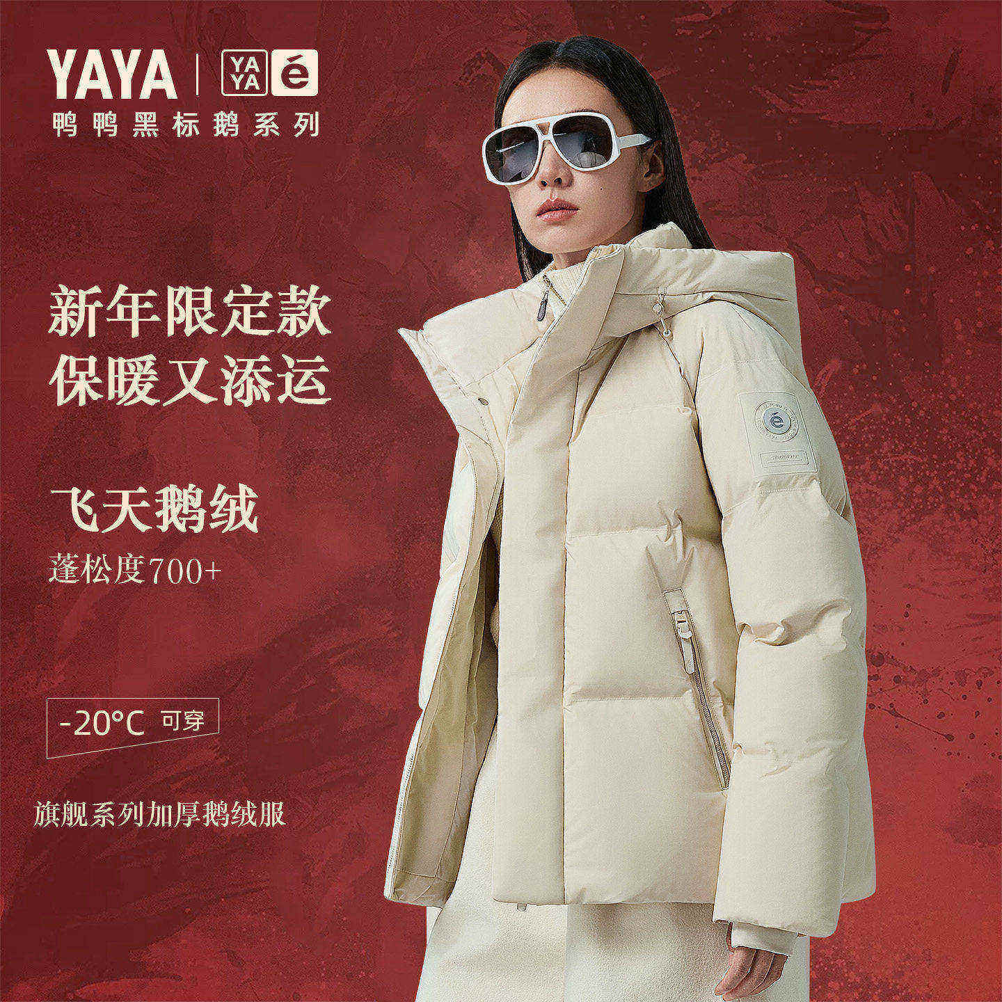 鸭鸭极寒高蓬鹅绒25冬新款羽绒服女保暖长款御寒防风外套专柜同款