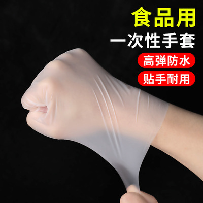 厂家直供批发 厨房洗碗小龙虾手套加厚TPE手套 食品用一次性手套