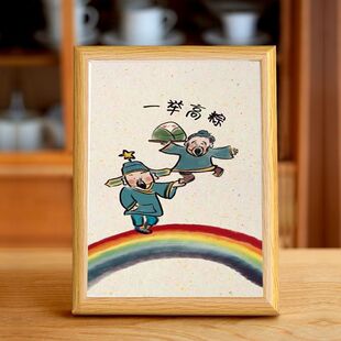 一举高棕考神附体相框摆件中高考学生考试祝福礼物桌面装饰摆台