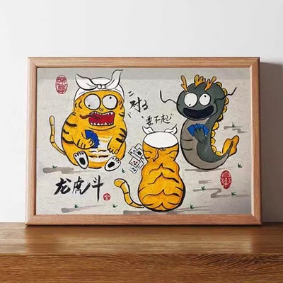 龙虎斗地主搞笑挂画书法字画挂画相框摆台桌面摆件礼物摆画ins潮