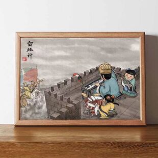 诸葛亮空城计搞笑相框摆台名家真迹古代恶搞桌面装饰摆件小礼物