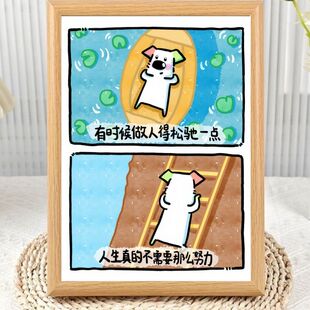 治愈系漫画允许万物穿过自己相框摆台拒绝内耗活出松弛感装饰摆件