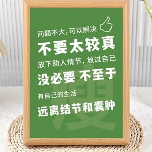 问题不大不要太较真不生气简约相框摆台房间办公室摆件送朋友礼物