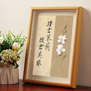 赠君茉莉愿君莫离瘦金体书法艺术摆件摆摊开业字画桌面相框装饰画