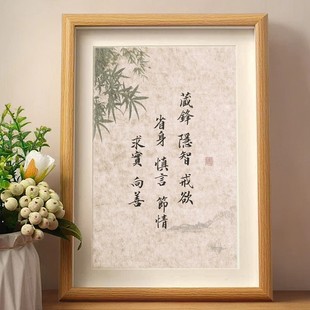 藏锋隐智戒欲省身书法手写座右铭励志摆件桌面收纳相框有框摆件潮