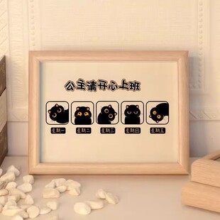 公主请上班摆件相框办公室装饰摆台朋友卡通简约挂画励志生日礼物