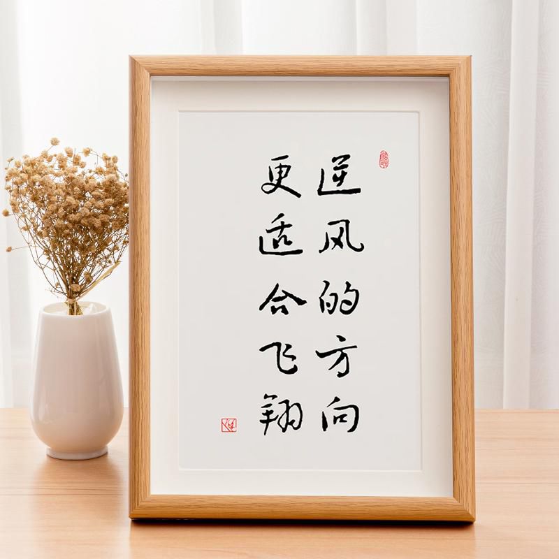 路虽远行则将至书法相框字画励志摆台座右铭摆件高考研学生装饰画