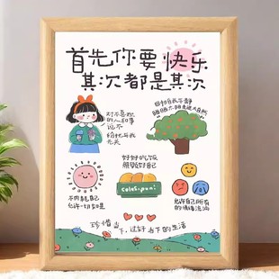 爱自己首先你要快乐摆台拒绝内耗精神摆件送朋友闺蜜礼物挂墙装饰