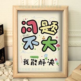 我的反内耗自律相片相框趣味装饰卧室床头摆件朋友礼物书桌装饰