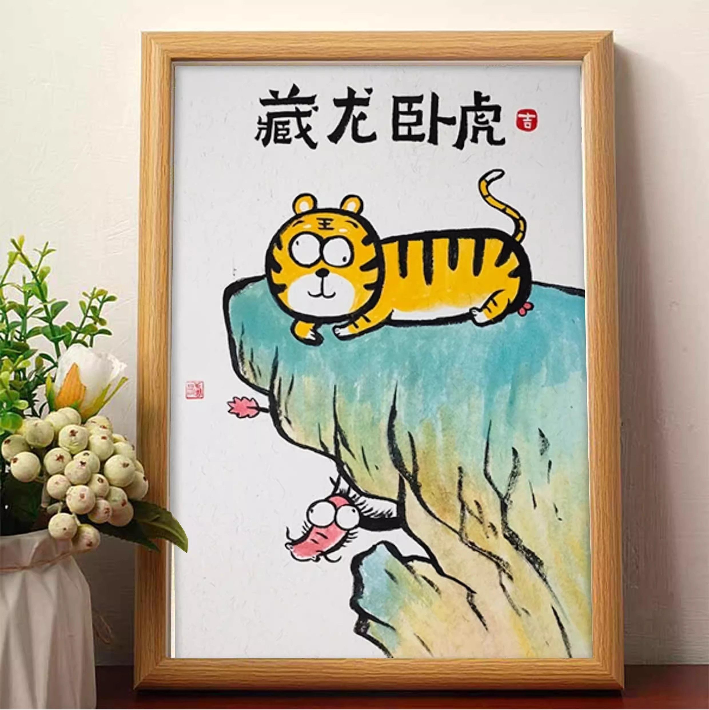卧虎藏龙搞笑挂画书法字画桌面装饰画相框创意摆台送朋友礼物摆件,家居饰品,相框/画框,淘宝优惠券,粉丝福利购,淘宝优惠卷
