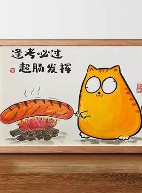 逢考必过超肠发挥搞笑挂画励志座右铭桌面摆件中考高考励志礼物潮