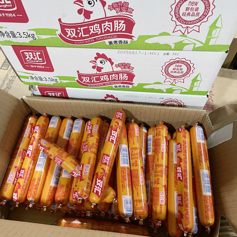 双汇火腿肠鸡肉肠70g*50支商用整箱批发即食香肠泡面烧烤炒菜小吃,粮油调味/速食/干货/烘焙,包装即食肠类,淘宝优惠券,粉丝福利购,淘宝优惠卷