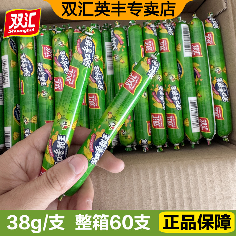 双汇火腿肠润口香甜王38g即食玉米香肠休闲零食小吃泡面整箱批发,粮油调味/速食/干货/烘焙,包装即食肠类,淘宝优惠券,粉丝福利购,淘宝优惠卷