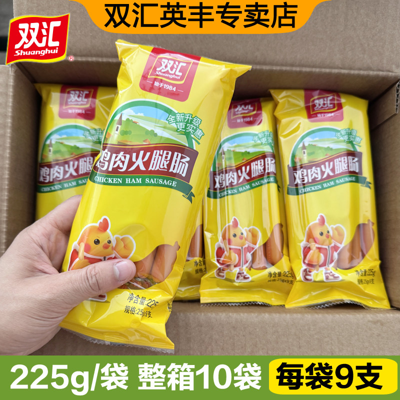 双汇火腿肠鸡肉肠225g袋装即食香肠休闲零食宿舍解馋小吃泡面炒菜,粮油调味/速食/干货/烘焙,包装即食肠类,淘宝优惠券,粉丝福利购,淘宝优惠卷