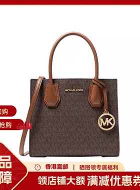 正品MK女包欧美时尚经典中号真皮老花Mercer手提斜挎托特包