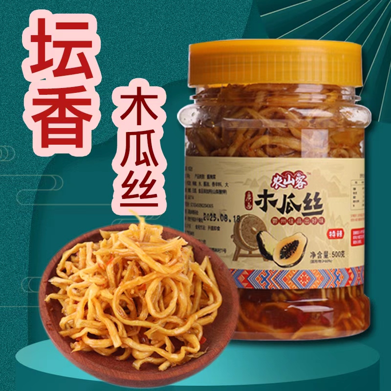 农山客广西特产开胃酱菜木瓜丝脆