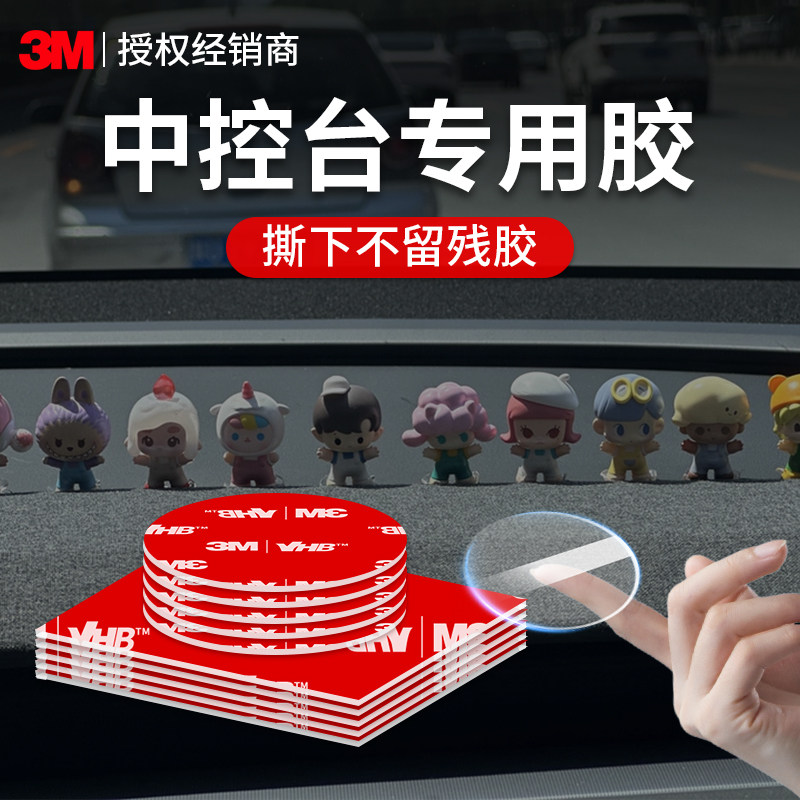 3M4910双面胶高粘无痕透明固定图片