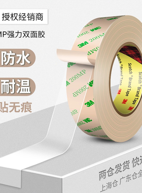 3M9495MP超薄透明双面胶高粘度耐高温耐低温防水防潮无痕不留残胶铭牌粘接电子元件控制面板固定电脑手机屏幕