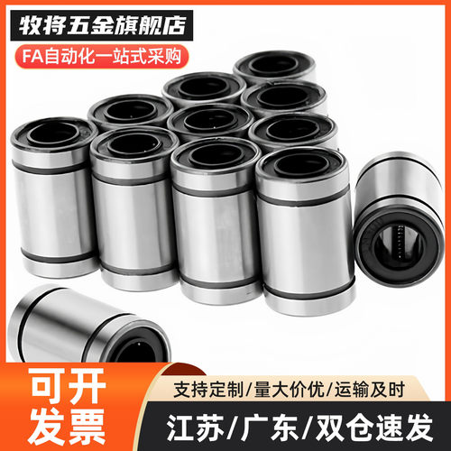C-KCM4直线轴承导向轴3/5/6/8/LM10/12/13/16/20/30/35/40-N50