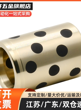 直柱型无油衬套OFK03 OFK04 OFL03-d5 d6 d8 d10 d12-L8L10L12L15