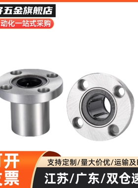 圆法兰不锈钢直线轴承保持架 LHFRF/LHFRMF/LHFRWF/LHFRWMF 16 20