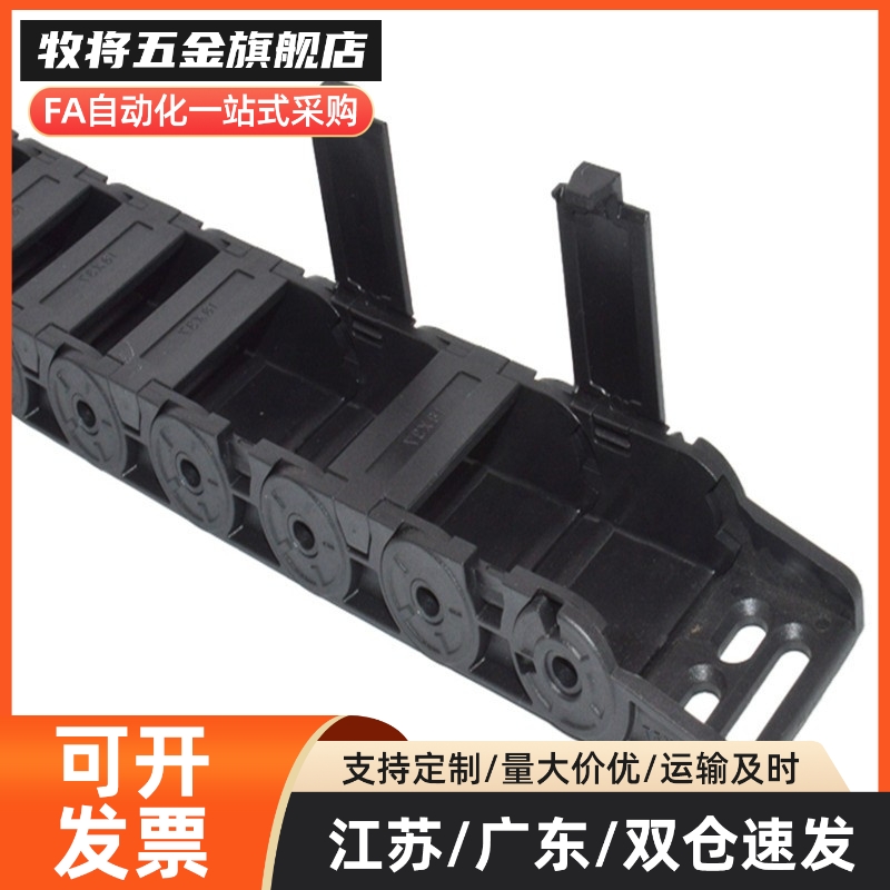 电缆保护链可开半封闭拖链TWA07 TWB10 TWC15 TWD15 TWE18 运输链