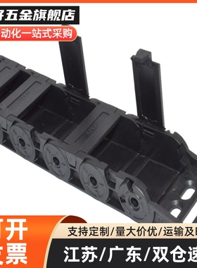 电缆保护链可开半封闭拖链TWA07 TWB10 TWC15 TWD15 TWE18 运输链